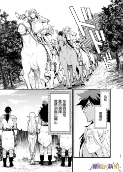 Page 105 of itto osananazimi ha gaman deki na i- kyuuketu ni sasoi in saku you ga aru nante ki i te nai！～01｜专情的青梅竹马没法忍耐01话