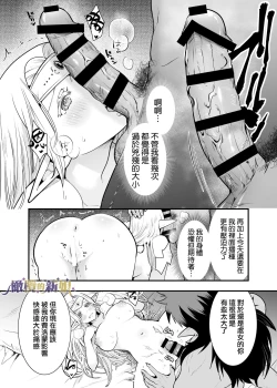 Page 112 of itto osananazimi ha gaman deki na i- kyuuketu ni sasoi in saku you ga aru nante ki i te nai！～01｜专情的青梅竹马没法忍耐01话