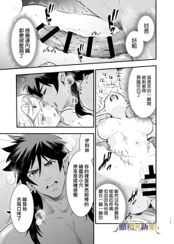 Page 115 of itto osananazimi ha gaman deki na i- kyuuketu ni sasoi in saku you ga aru nante ki i te nai！～01｜专情的青梅竹马没法忍耐01话