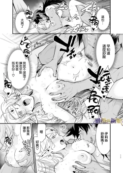 Page 117 of itto osananazimi ha gaman deki na i- kyuuketu ni sasoi in saku you ga aru nante ki i te nai！～01｜专情的青梅竹马没法忍耐01话