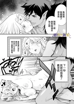 Page 127 of itto osananazimi ha gaman deki na i- kyuuketu ni sasoi in saku you ga aru nante ki i te nai！～01｜专情的青梅竹马没法忍耐01话