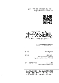 Page 146 of itto osananazimi ha gaman deki na i- kyuuketu ni sasoi in saku you ga aru nante ki i te nai！～01｜专情的青梅竹马没法忍耐01话