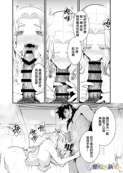 Page 35 of itto osananazimi ha gaman deki na i- kyuuketu ni sasoi in saku you ga aru nante ki i te nai！～01｜专情的青梅竹马没法忍耐01话