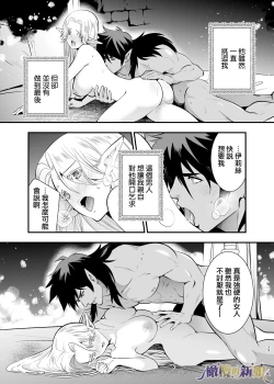 Page 39 of itto osananazimi ha gaman deki na i- kyuuketu ni sasoi in saku you ga aru nante ki i te nai！～01｜专情的青梅竹马没法忍耐01话