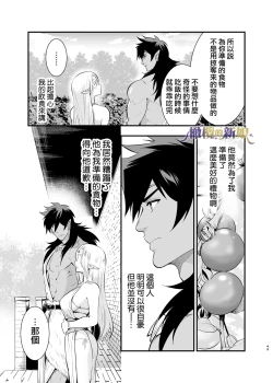 Page 49 of itto osananazimi ha gaman deki na i- kyuuketu ni sasoi in saku you ga aru nante ki i te nai！～01｜专情的青梅竹马没法忍耐01话