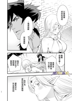 Page 50 of itto osananazimi ha gaman deki na i- kyuuketu ni sasoi in saku you ga aru nante ki i te nai！～01｜专情的青梅竹马没法忍耐01话