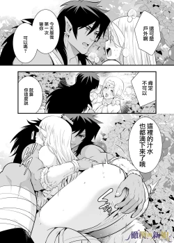 Page 55 of itto osananazimi ha gaman deki na i- kyuuketu ni sasoi in saku you ga aru nante ki i te nai！～01｜专情的青梅竹马没法忍耐01话