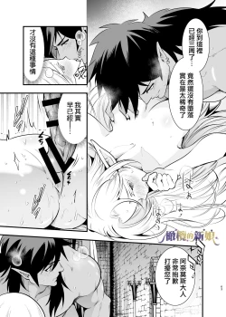 Page 63 of itto osananazimi ha gaman deki na i- kyuuketu ni sasoi in saku you ga aru nante ki i te nai！～01｜专情的青梅竹马没法忍耐01话