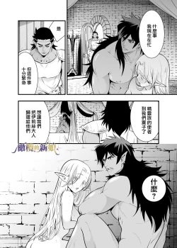 Page 64 of itto osananazimi ha gaman deki na i- kyuuketu ni sasoi in saku you ga aru nante ki i te nai！～01｜专情的青梅竹马没法忍耐01话
