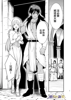 Page 67 of itto osananazimi ha gaman deki na i- kyuuketu ni sasoi in saku you ga aru nante ki i te nai！～01｜专情的青梅竹马没法忍耐01话