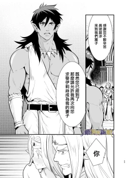 Page 69 of itto osananazimi ha gaman deki na i- kyuuketu ni sasoi in saku you ga aru nante ki i te nai！～01｜专情的青梅竹马没法忍耐01话