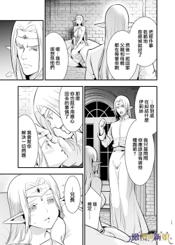 Page 73 of itto osananazimi ha gaman deki na i- kyuuketu ni sasoi in saku you ga aru nante ki i te nai！～01｜专情的青梅竹马没法忍耐01话