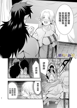 Page 82 of itto osananazimi ha gaman deki na i- kyuuketu ni sasoi in saku you ga aru nante ki i te nai！～01｜专情的青梅竹马没法忍耐01话