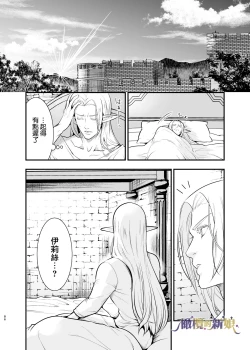 Page 86 of itto osananazimi ha gaman deki na i- kyuuketu ni sasoi in saku you ga aru nante ki i te nai！～01｜专情的青梅竹马没法忍耐01话