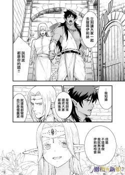 Page 88 of itto osananazimi ha gaman deki na i- kyuuketu ni sasoi in saku you ga aru nante ki i te nai！～01｜专情的青梅竹马没法忍耐01话