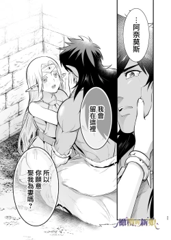 Page 95 of itto osananazimi ha gaman deki na i- kyuuketu ni sasoi in saku you ga aru nante ki i te nai！～01｜专情的青梅竹马没法忍耐01话