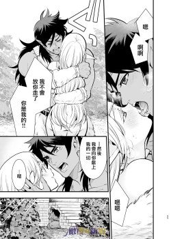 Page 99 of itto osananazimi ha gaman deki na i- kyuuketu ni sasoi in saku you ga aru nante ki i te nai！～01｜专情的青梅竹马没法忍耐01话