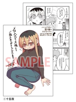 Page 203 of Batsuichi de Nakimushi na Otonari-san