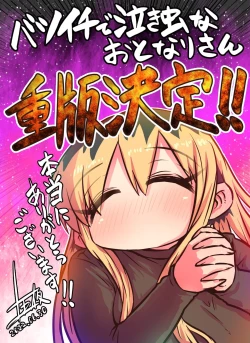 Page 240 of Batsuichi de Nakimushi na Otonari-san