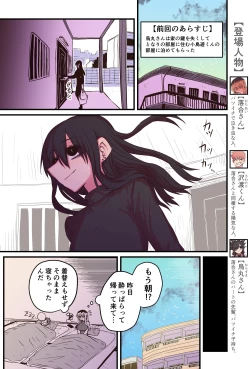 Page 296 of Batsuichi de Nakimushi na Otonari-san