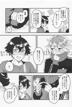 Page 4 of kimochiiitokoshieteageru