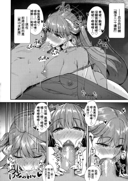 Page 119 of Tonari no Succubus-chan | 鄰居家的傲嬌淫魔美眉