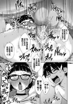 Page 152 of Tonari no Succubus-chan | 鄰居家的傲嬌淫魔美眉