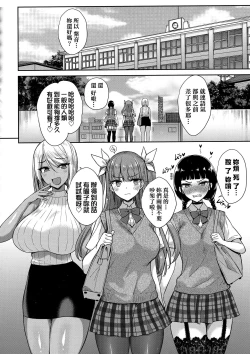 Page 157 of Tonari no Succubus-chan | 鄰居家的傲嬌淫魔美眉