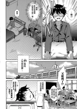 Page 49 of Tonari no Succubus-chan | 鄰居家的傲嬌淫魔美眉