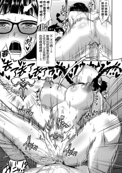 Page 66 of Tonari no Succubus-chan | 鄰居家的傲嬌淫魔美眉