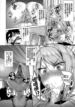 Page 83 of Tonari no Succubus-chan | 鄰居家的傲嬌淫魔美眉
