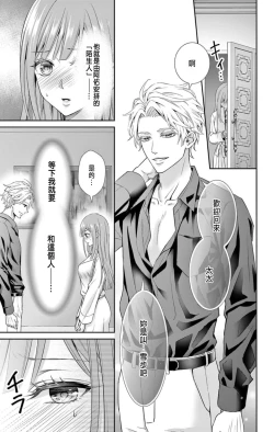 Page 11 of Netorare"Micro" 1-3