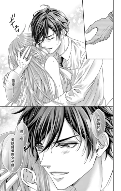 Page 124 of Netorare"Micro" 1-3