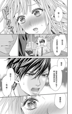 Page 19 of Netorare"Micro" 1-3