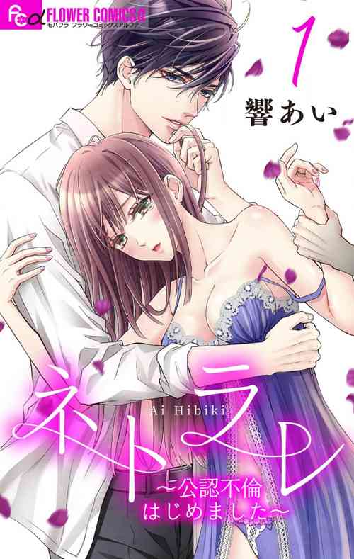 Download Netorare"Micro" 1-3