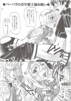 Page 13 of SEMEDAIN G WORKS vol.26yuu Shijin no Uta