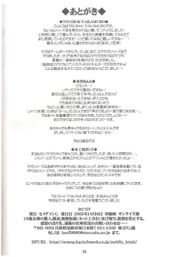 Page 35 of SEMEDAIN G WORKS vol.26yuu Shijin no Uta