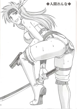 Page 5 of SEMEDAIN G WORKS vol.26yuu Shijin no Uta