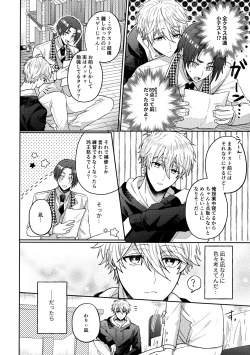 Page 13 of my precious one