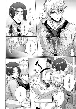 Page 25 of my precious one