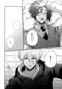 Page 43 of my precious one