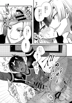 Page 18 of Iinari Yoichi ２nd stage ～Ura BLTV de Ecchi-na Haishin Hen～