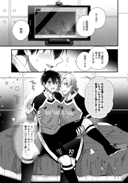 Page 6 of Iinari Yoichi ２nd stage ～Ura BLTV de Ecchi-na Haishin Hen～