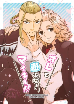 Page 1 of Ore de Asobuna！Mikey!!