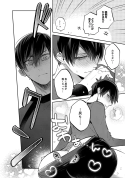 Page 19 of Shasei Maintenance!? Ayashii Kusuri!!