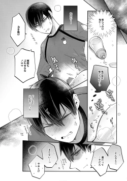 Page 21 of Shasei Maintenance!? Ayashii Kusuri!!