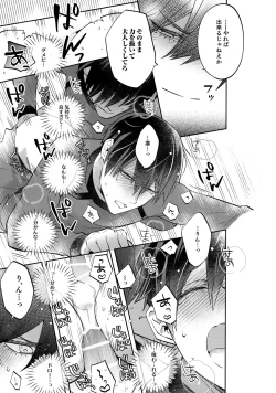 Page 24 of Shasei Maintenance!? Ayashii Kusuri!!
