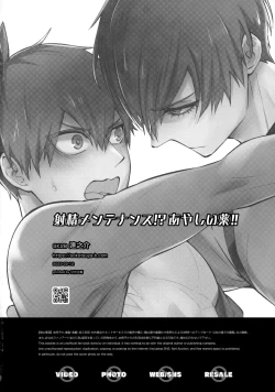 Page 35 of Shasei Maintenance!? Ayashii Kusuri!!