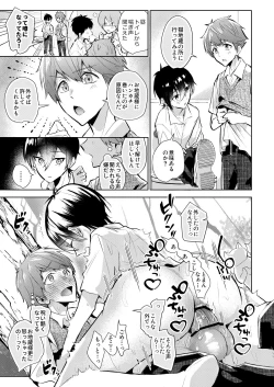 Page 12 of Yoi Ko no soku Ochi Nikoma Osananajimi ga Hatsujyouki! Nakadashi Ecchi Mainichi Shinaito Tokenai Noroi?!