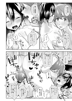 Page 37 of Yoi Ko no soku Ochi Nikoma Osananajimi ga Hatsujyouki! Nakadashi Ecchi Mainichi Shinaito Tokenai Noroi?!